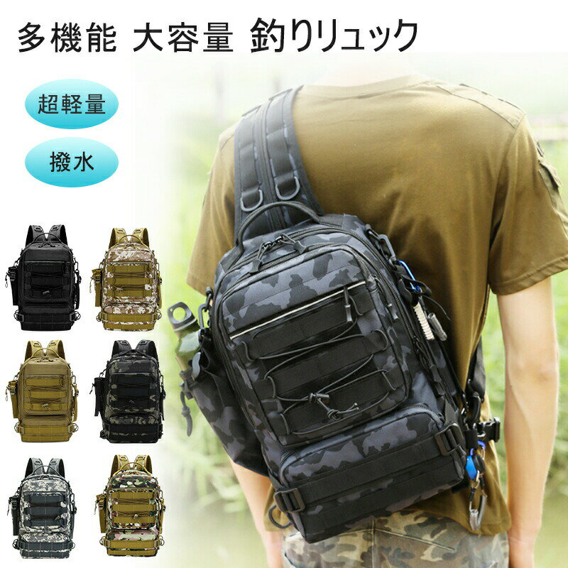 樂天商城 - フィッシングバッグ 釣りバッグ 5way 防水 多機能 大容量 リュックサック バックパック 15.6インチ 撥水加工 タックルバッグ　釣り リュック フィッシングバッグ 防水 大容量 バックパック 釣りバ