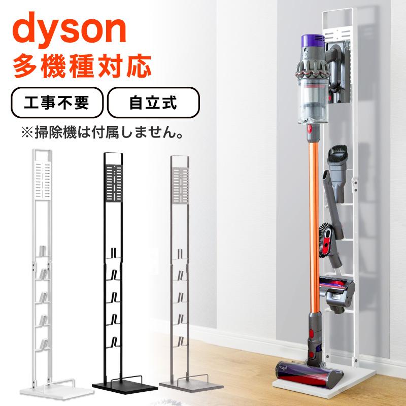 樂天商城 - ダイソン スタンド スティッククリーナースタンド 掃除機 スタンド クリーナースタンド 組立不要 SV18 V15 V12 V11 V10 V8 V7 V6 slim Micro DC35トルネオ