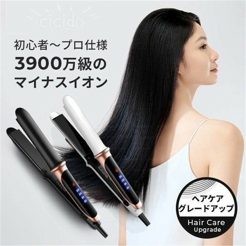 樂天商城 - ヘアアイロン ストレート カール両用アイロン 急速加熱 高温 ストレート 160℃ 200℃ 火傷防止 初心者向け 軽量 レディース おすすめ 前髪 縮毛 矯正 ツヤ アイロン 男女兼用 軽量 旅行 コンパクト 持ち運び