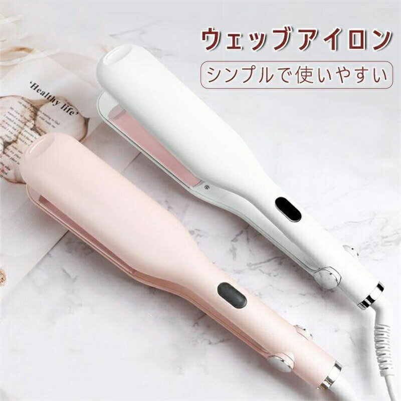 樂天商城 - カールアイロン ヘアアイロン ウェーブアイロン カール ウェーブ 25mm 初心者向け コテ ヘアケア やけど防止 セラミック 簡単 おすすめ セラミック 簡単 ワッフルアイロン ふわふわ スタイリング ヘア 初心者 軽量 旅行 コンパクト 持ち運び