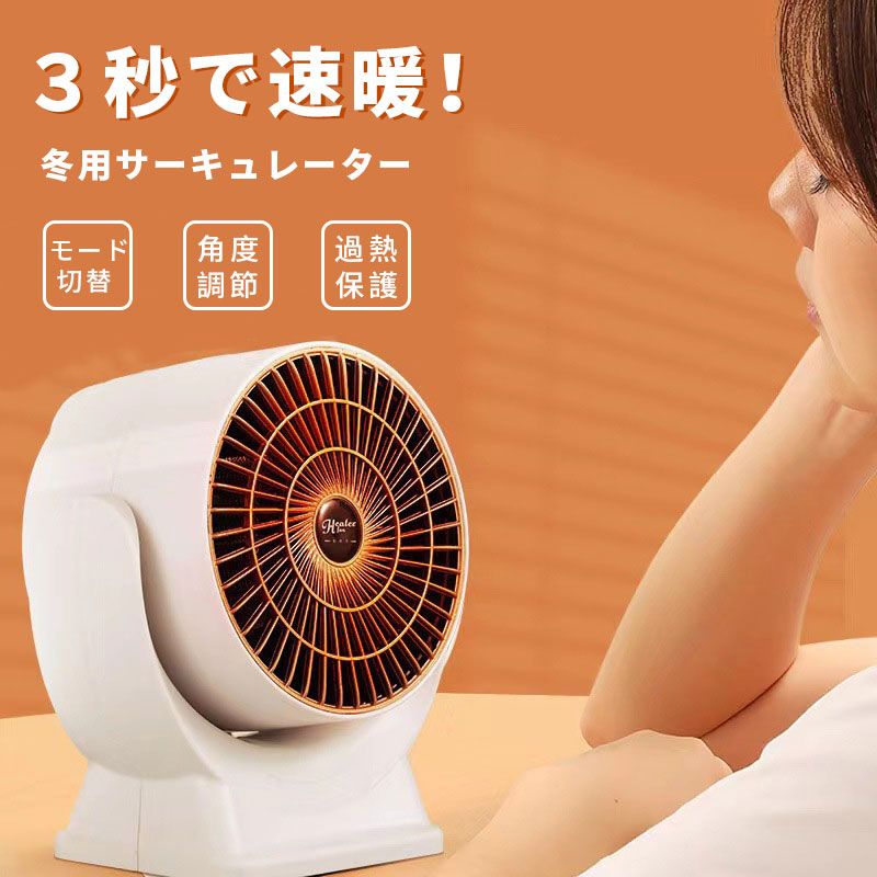 樂天商城 - ファンヒーター 電気 セラミックヒーター 小型 3秒速暖 過熱保護 省エネ 足元ヒーター 暖房器具 脱衣所 トイレ 寝室 オフィス