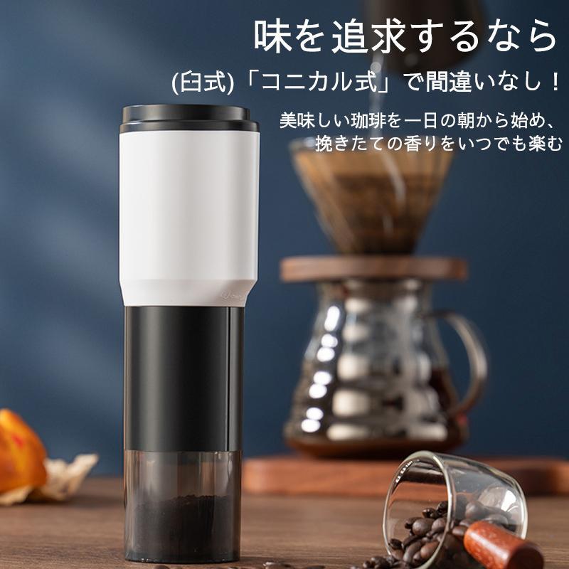 電動コーヒーミル 臼式 コードレス 水洗い可能 小型 USB充電式 珈琲ミル セラミッ...