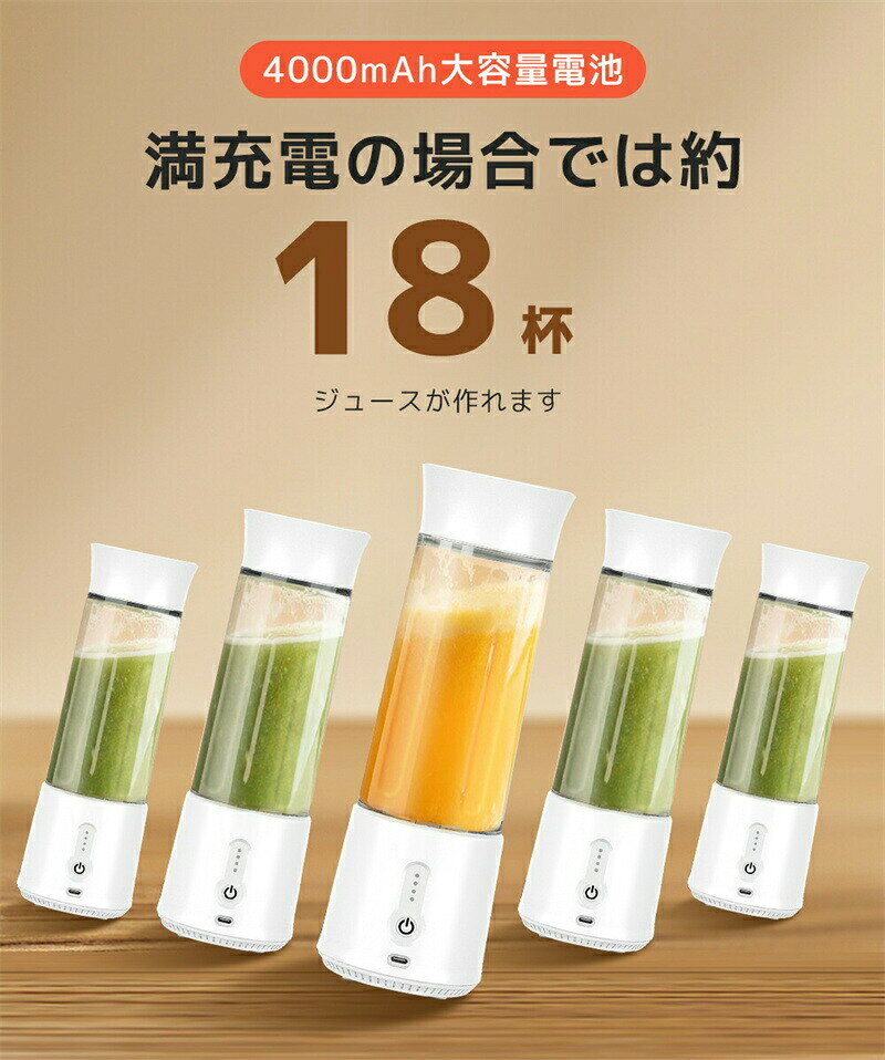 1台4役 ミキサー ジューサー 丸洗い可 500ML コードレス スムージー 携帯ジューサー 氷も砕ける パワーバンク 保護機能 USB充電式 持ち運び便利 tekarimashop-10007948 テカリマ商店 サンプル画像3