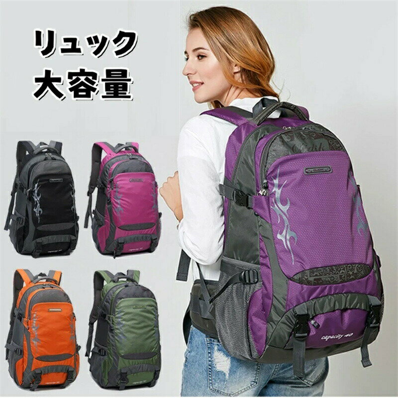 樂天商城 - リュック 登山 大容量 30L 40L 60L 防災リュック バックパック リュックサック 軽量 ディバッグ メンズ レディース トレッキング 防災 リュック キャンプ サック アウトドア 遠足 山登り スポーツ 旅行 秋 日帰り 釣り 撥水 多機能 バック 競輪 可調節長さリュック