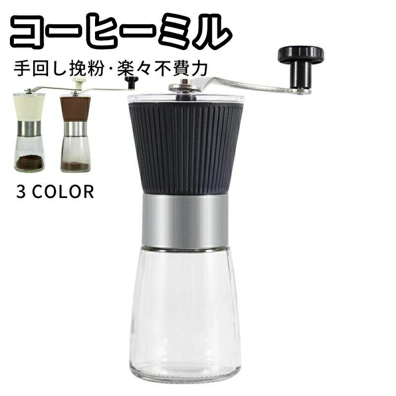 樂天商城 - ステンレス コーヒーミル 手動 手挽き coffee grinder コンパクト 珈琲ミル 珈琲 コーヒー 登山 調理器具 キャンプ用品 アウトドア用品 ソロキャンプ 極細挽き