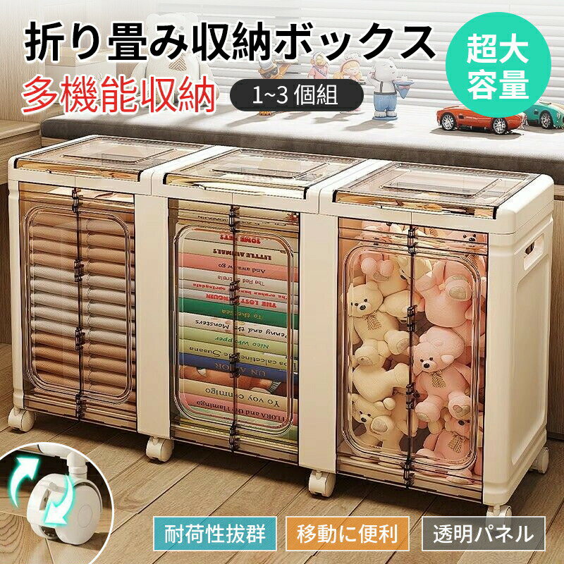 樂天商城 - キャスター付き折りたたみ収納ボックス 収納ケース コンテナ 衣装布団 たんす 収納ケース 組立簡単 積み重ね 収納ボックス スタッキング 折り畳み かわいい 折りたたみ収納コンテナボックス キャスター ふた付き 大容量 おしゃれ 収納ケース
