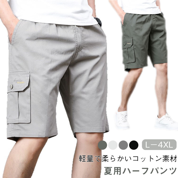 樂天商城 - ショートパンツ コットン 夏用 ゴルフパンツ 薄手 メンズ ハーフパンツ ゴルフウエア 大きサイズ カジュアル ゴルフパンツ 短パン ゆったり カーゴ パンツ L 2L 膝丈 3L 4L