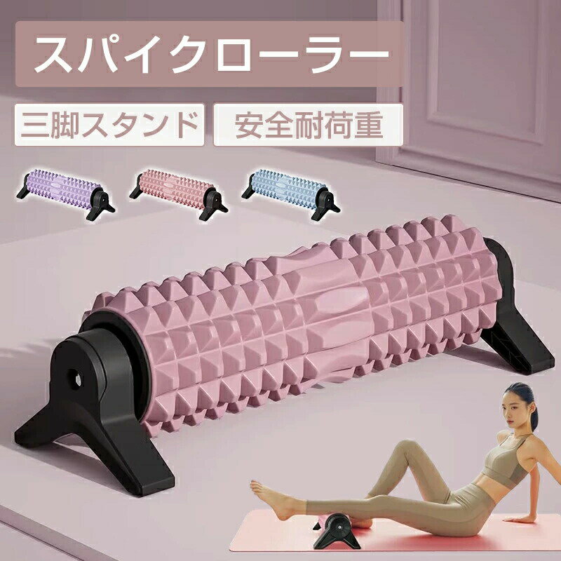 フォームローラー 筋膜リリース 三角スタンド型 筋膜ローラー 筋膜リリース 初心者向け EVA製 適度な柔らかさ 弾力性 防水 耐久 耐荷重200kg 筋肉ほぐし フィットネス ミニローラー 筋膜リリース グリッドローラー トレーニング スポーツ ストレッチ器具