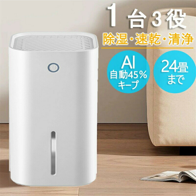 樂天商城 - 除湿機 家庭用 除湿器 静音 寝室 地下室 コンパクト 空気除湿機 静音設計 家庭用 コンパクト 除湿器 空気除湿