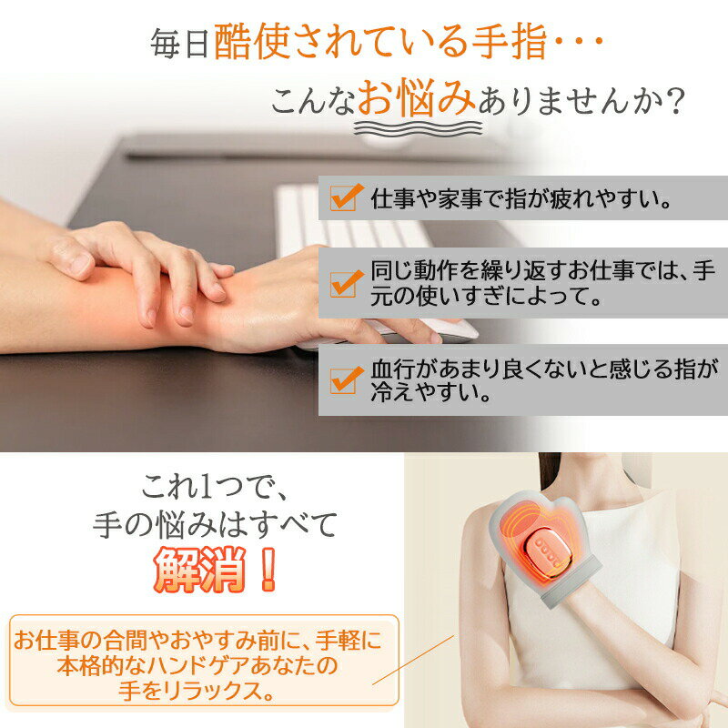 ハンドケア ハンドマッサージャー リラクゼーション器 5段階加圧調整 エアバッグ ...