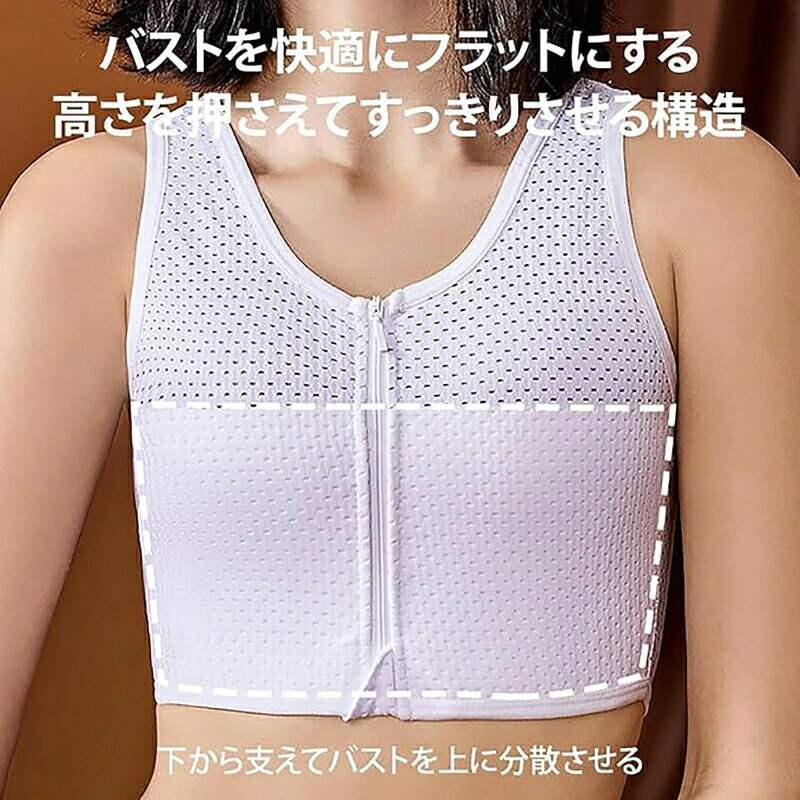小さく見せる 和装・さらしブラ レディース 胸つぶしノンワイヤー 前開きフロントファスナー 和装ブラジャー 安定 揺れない 夏 メッシュ 涼しい 揺れ軽減 ノンワイヤー 通気性 ヨガブラ レディース スポーツブラ ワイヤレスブラ 夜用ブラ ナイトブラ 大きいサイズ 可愛い tekarimashop-10008341 テカリマ商店 サンプル画像2