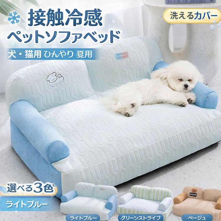 樂天商城 - 接触冷感 ペットベッド 犬 猫 ベッド 猫 ベッド 夏 ペットベッド ひんやりマット 冷感 ひんやり 暑さ対策 涼しい ふかふか 柔らかい 滑り止め 洗える 中小型犬 猫 柴犬 クッションマット クールマット 冷感クッション 夏用ベット ペットマット ペットクッション