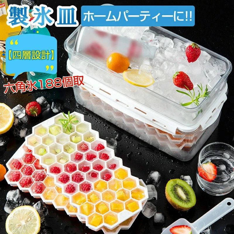 Rakuten - 製氷器 氷モールド 製氷箱 製氷ケース ふた付き シリコン製氷皿 製氷皿アイストレー
