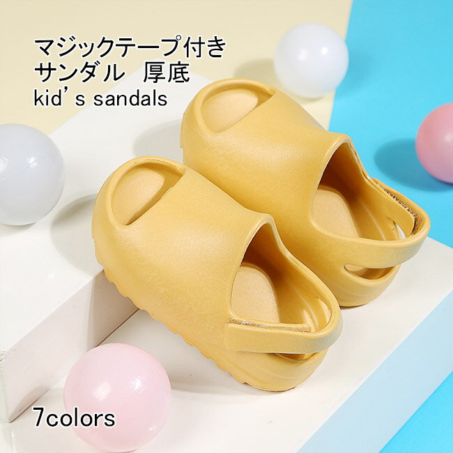 樂天商城 - サンダル キッズ フラットサンダル 無地 厚底 前あき 防水 軽量 通気性 マジックテープ付き 滑り止め 柔らかい 涼しい 歩きやすい 履きやすい シンプル アウトドア 夏用 男の子 女の子 ジュニア 子供靴 通園 通学 ビーチサンダル