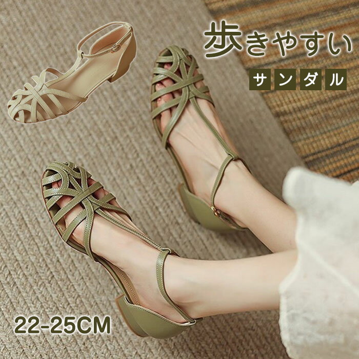 【SS限定50%OFF】サンダル レディース ストラップ ローヒール ぺたんこ つま先あり かかとあり 歩きやすい 痛くない 柔らかい 脱げない..