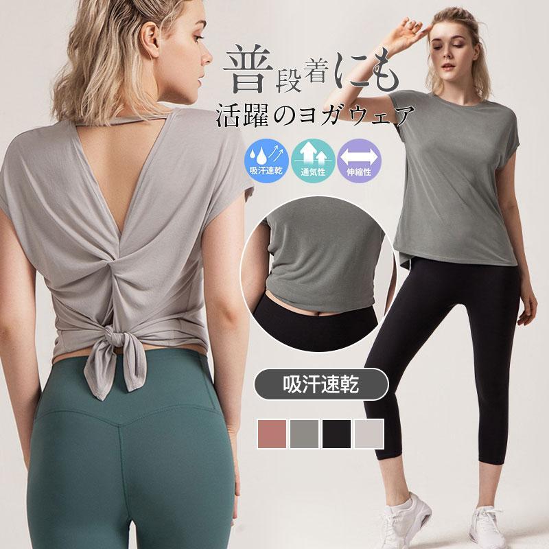 樂天商城 - ヨガウェア ヨガtシャツ レディース 半袖 ヨガ トップス Tシャツ 薄手 トレーニングウェア 伸縮性 通気性 シンプル ヨガ ピラティス 運動着 ストレッチ お洒落 可愛い 体型カバー スポーティー スポーツ フィットネス ダンス エアロビクス ウォー
