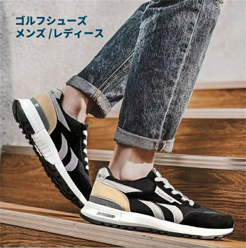 樂天商城 - ゴルフシューズ メンズ レディース スパイクレス スポーツシューズ ランニングシューズ スニーカー ゴルフ 練習 ジム 運動 靴 カジュアルスニーカー 滑り止め アウトドア 軽量 通気 防滑