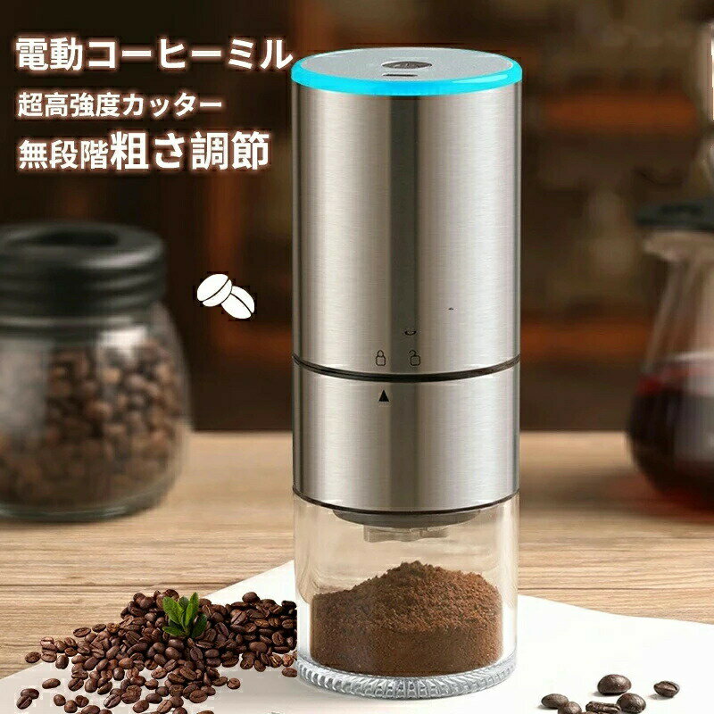 コーヒーミル 電動 最新型 ステンレス製 コーヒーグラインダー 電動ミル 臼式 コー...