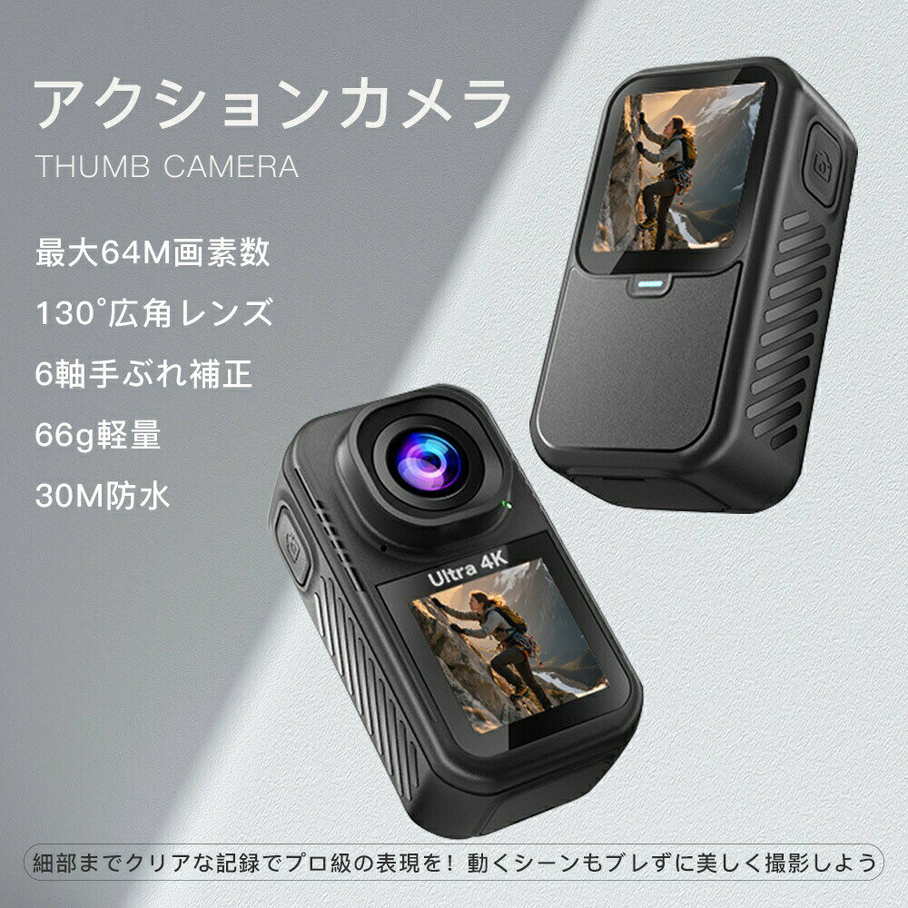 アクションカメラ ウェアラブルカメラ バイク用 WiFi対応 小型 防水カメラ スマホ...