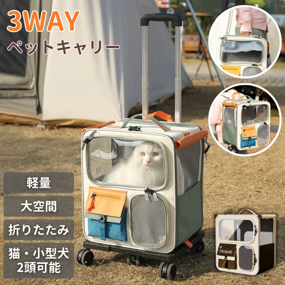 商品情報商品名ペットキャリーサイズバッグ:42cm*37cm*27cm キャリーカート:30cm*36cmタイプバッグだけ/バッグとキャリーカートカラーグリーン/ブラウン