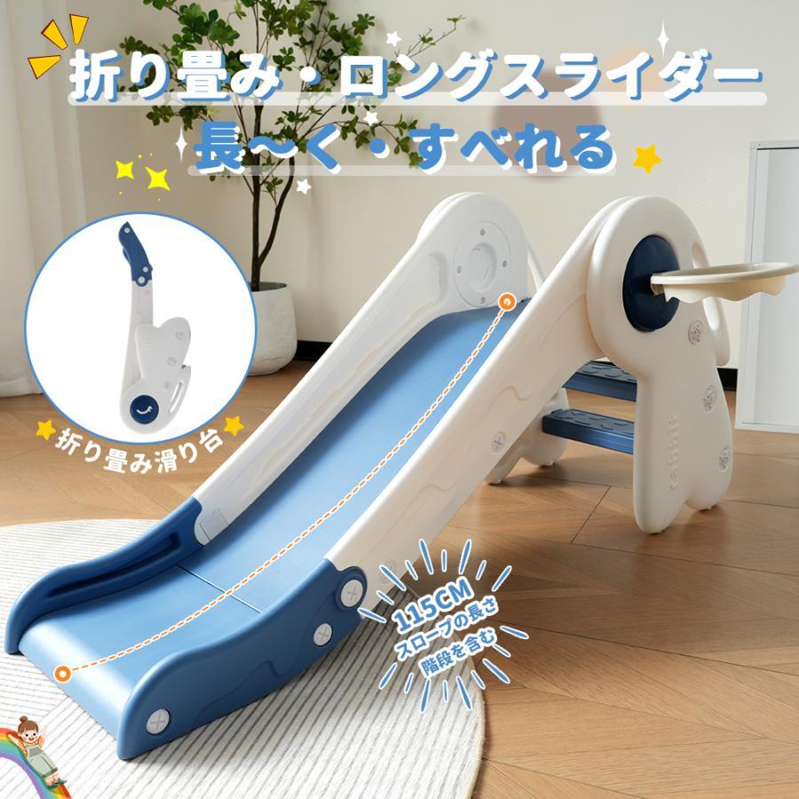 樂天商城 - すべり台 すべりだい 室内用 室内遊具 室内ジム 遊具 おもちゃ おりたたみ コンパクト シンプル おしゃれ 簡単組立 ロング＆なだらかスロープ折りたたみすべり台 バスケットゴール付き 誕生日 子供の遊具 子供遊具