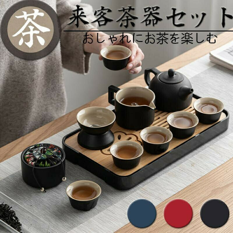 樂天商城 - 茶器セット ティーセット 陶器 湯呑み 和風 12個セット ティーポット カップセット 自宅用 親子用 贈り物にも 父の日