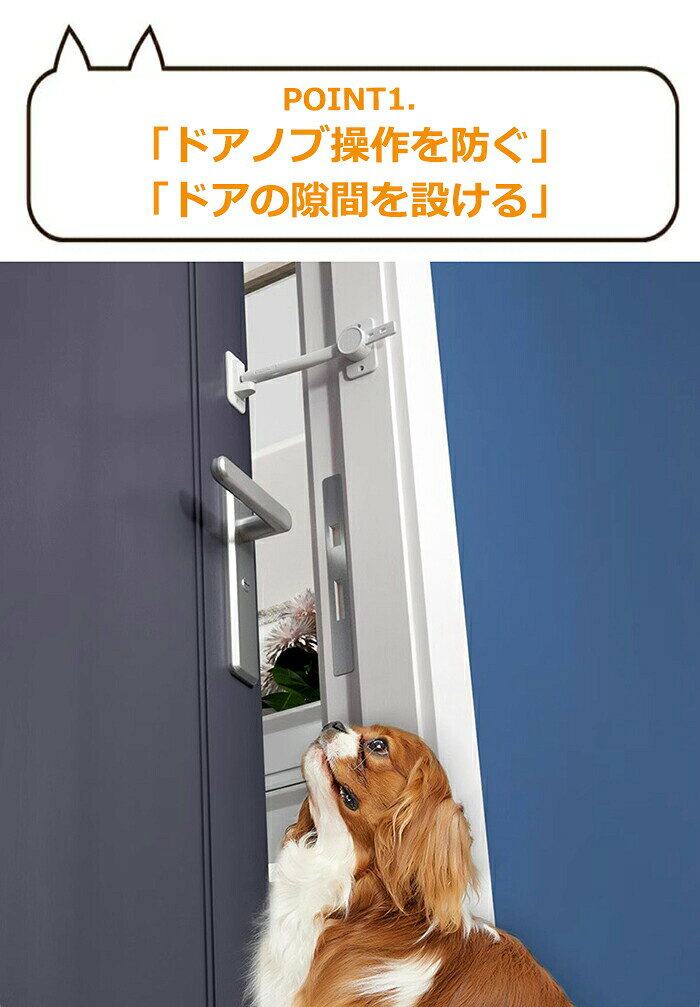 テカリマ商店のペットドアドアストッパーベビーガードドアロックペット用品ドアロックベビーロックペットグッズ猫用品猫ネコ小型犬ドアラッチストラップドアラッチホルダー通り抜け出入りかわいいおしゃれ便利犬ドア猫ドア｜アングル2