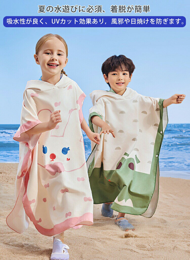 テカリマ商店のバスローブ キッズ バスタオル ラップタオル 帽子付き ボタン付き 子供 78×69 ルームウェア マント ベビー ポンチョ 柔らか ふわふわ お風呂上がり バスタオル こども用 バスポンチョ おくるみ プール 海 川 女の子 男の子 吸水 贈り物 ギフト 海水浴 ピンク グリーン｜アングル2