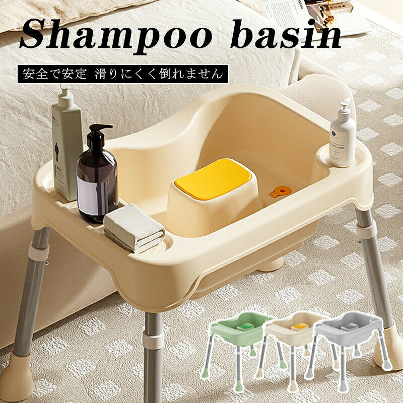 シャンプーボウル 家庭用 移動 45-60cm排水パイプ付き シャンプーシンク シャンプー台 家庭用フラットシャンプー台 簡易家庭用シャンプー台 老人 子供シャンプー台 シャンプーシンク 移動 介護 シャンプー台 フラットシャンプー台 排水パイプ付き 移動式シャンプー台 シャンプー台商品情報注意事項個人計測になりますので若干の誤差はお許し下さい。 撮影環境やパソコンのディスプレイなどの影響により色が若干違って見える場合もあります。 メーカー希望小売価格はメーカーサイトに基づいて掲載しています。 メーカー希望小売価格はメーカーサイトに基づいて掲載しています。