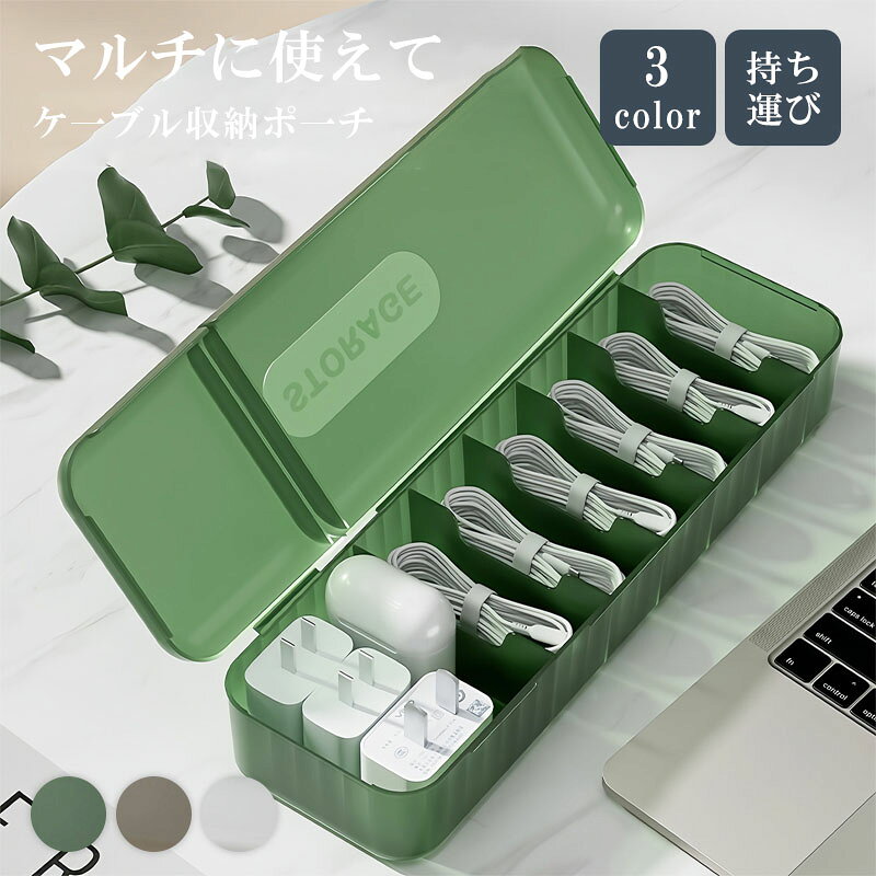 ケーブル収納 マルチ収納 デスク整理 仕切り付き 蓋付き コード収納 スマホ充電器ケース 純色 シンプル 卓上小物入れ 電源コード整理 熱い 売れ筋 おしゃれ メンズ レディース プレゼント 送料無料 tekarimashop-10013222 テカリマ商店 パッケージ画像