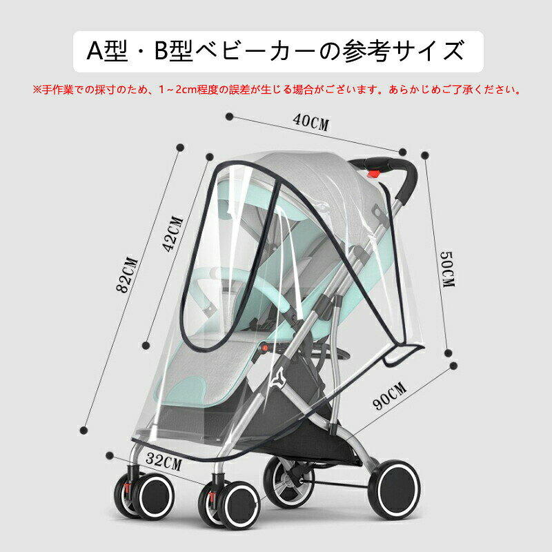 テカリマ商店のベビーカーレインカバー 二人乗り 防寒 防風 防水 PVC素材 中綿素材 クリア 2人乗り ベビーカー用 カバー 縦型 バギーカバー 双子 汎用 雨除け 雨よけ 花粉 黄砂 対策 防雨 防雪 雨よけレインカバー フロントオープン お出掛け｜アングル2