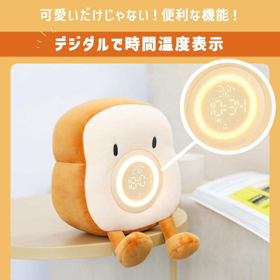 【Fashion SALE 50%OFF】目覚まし時計 こども キャラクター 食パン LED 置き時計 デジタル かわいい ナイトライト アラーム ぬいぐるみ 新生活 時計 プレゼント 子供 温度 バレンタインデー 男の子 女の子 小学 [3]