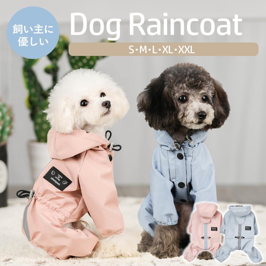 樂天商城 - 犬 レインコート 着せやすい カッパ 犬用レインコート 大型犬 中型犬 小型犬 雨具 ポンチョ 柴犬 ダックス ドッグウェア レインウェア ペット雨具 犬服 フレンチブルドッグ ラブラドール レ