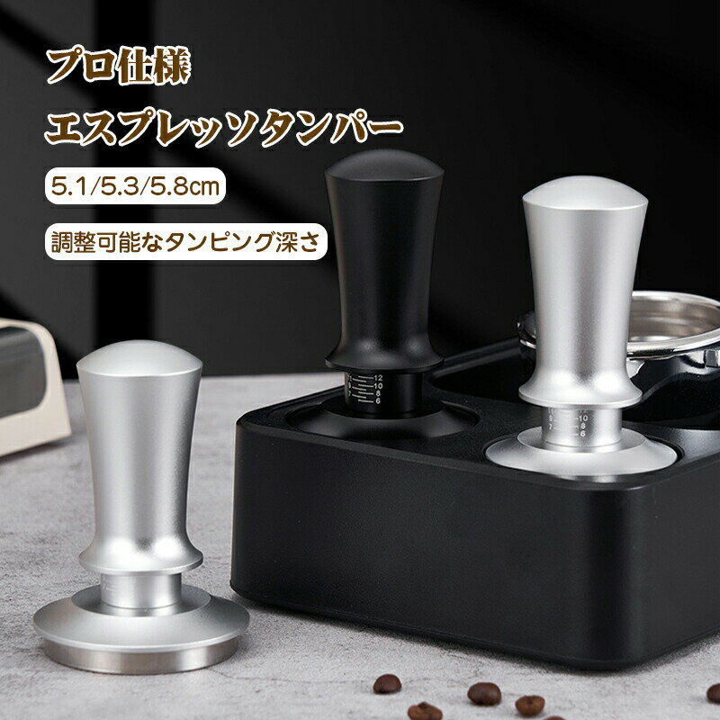 樂天商城 - タンパー 51mm 53mm 58mm エスプレッソタンパー コーヒータンパーマット コーヒー用品 ステンレススチールリップルベース付き 木製ハンドル コーヒーハンマー 埋立圧器 家庭 カフェ バー ショップに適しています エスプレッソアクセサリー