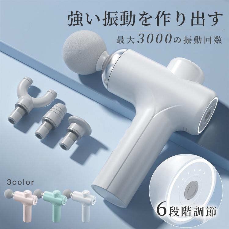 樂天商城 - マッサージガン 筋膜リリース マッサージ器 振動器 ハンディマッサージャー マッサージ器 2500mAh大容量 健康グッズ 電動 マッサージ機 6段階調節 軽量 軽音 筋肉リラックス ス