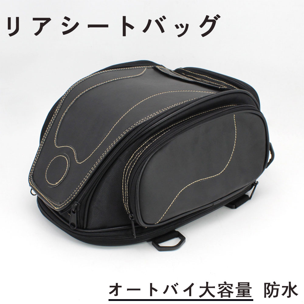 商品スペック 商品特徴車ではロープ/ブラケットで結ぶことができ、手提げ/ショルダーができます。&nbsp;バッグの四方にポケットがあり、中にはいくつかのポケットがあり、アイテムを非常にうまく分類できます。 耐衝撃性、耐熱性、耐低温性、耐摩耗性、耐擦傷性、優れた性能、加工しやすく、製品品質の素材、表面光沢が優れているなどの特徴 靭性、硬度、剛性のバランスが取れた優れた力学性能を備えた材料でできており、落下防止、防水、衝突防止、耐高温性 取り付けが簡単で、後部座席のバッグを2つのストリップで自転車のクッションに結び、4つのバックルで締めて固定するだけです。素材 : pu製品仕様：35.5*29*17cm&nbsp;注意事項本商品には取扱説明書は付属しておりません。ご購入前にあらかじめご了承ください。&nbsp;商品リニューアル等によりパッケージ等は変更となる場合があります。 掲載画像はイメージであり、実際の製品とは多少異なる場合があります。&nbsp;輸入品につき、若干のキズや汚れがある場合がございます。 製品の仕様は品質の向上改善のため、予告なく変更される場合が御座います。&nbsp; メーカー希望小売価格はメーカーサイトに基づいて掲載しています。 メーカー希望小売価格はメーカーサイトに基づいて掲載しています。