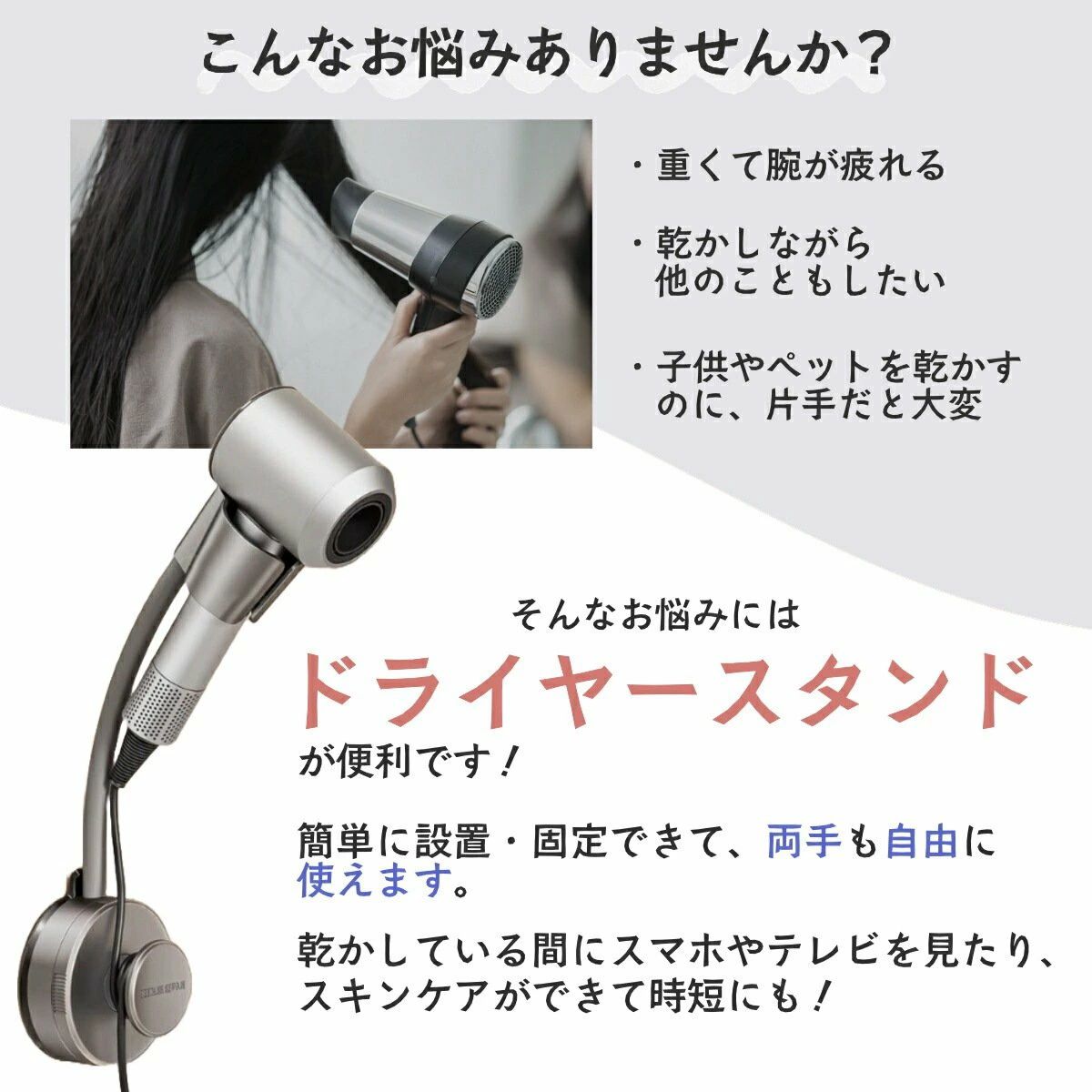 ドライヤースタンド ハンズフリー 吸盤式 強力固定 角度調整 簡単設置 壁掛け 穴あ...