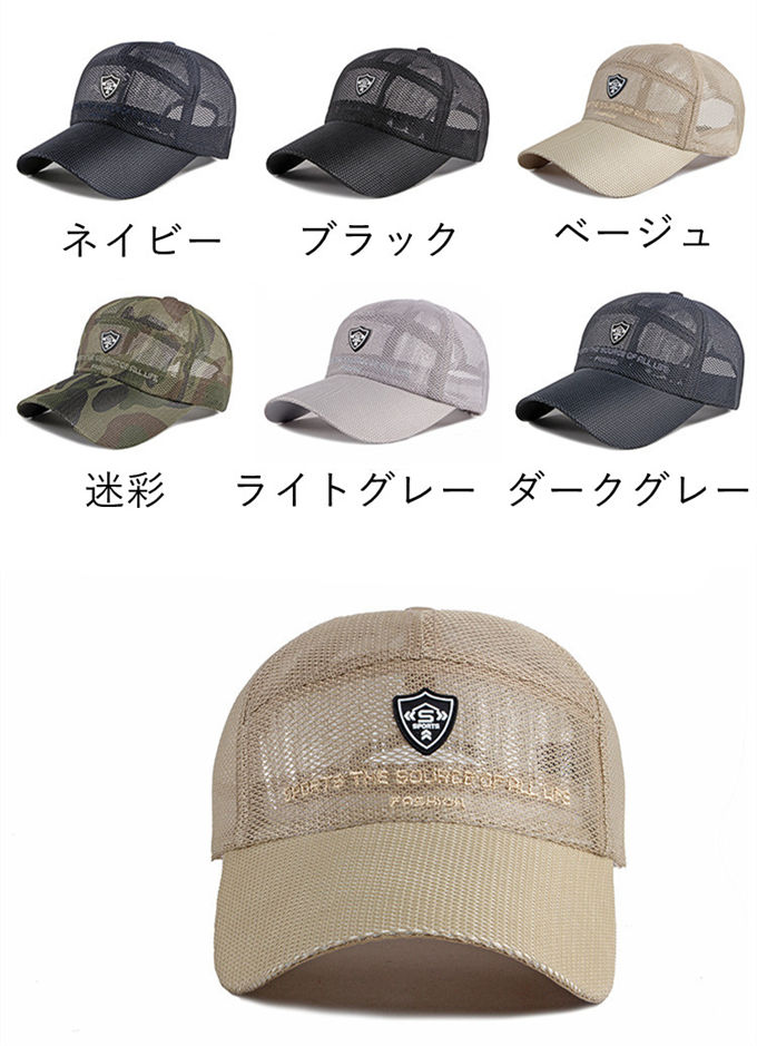メッシュキャップ メンズ レディース ベースボールキャップ 野球帽 夏用 UVカット ...