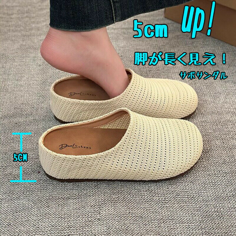 Rakuten - サンダル サボサンダル レディース 厚底 スリッパ メッシュサンダル 厚底サンダル 編み込み サマー ビーチ 海 ワンマイル 便利 部屋着 ルームシューズ シューズ 外履き 夏 滑り止め おしゃれ 高見え 低身長 靴 カジュアル