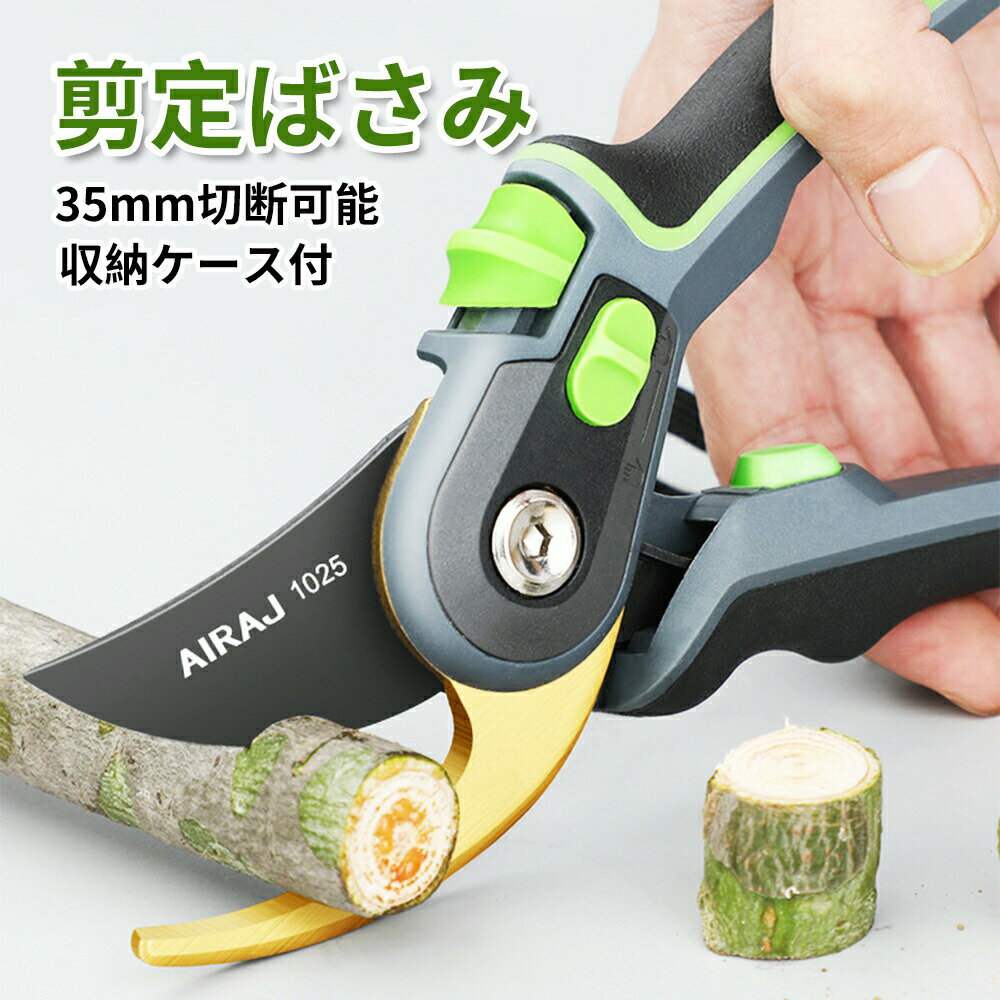 Rakuten - 剪定ばさみ 剪定バサミ 庭木 安全ロック付 剪定鋏 手袋付き 収納ケース付 園芸 ケース 園芸ばさみ 剪定鋏ケース 枝切りバサミ 枝切りばさみ ガーデニング 枝切ばさみ 植木ばさみ 剪定 盆栽 生け花 雑貨 枝切 剪定 園芸用はさみ 庭園作業 園芸用品