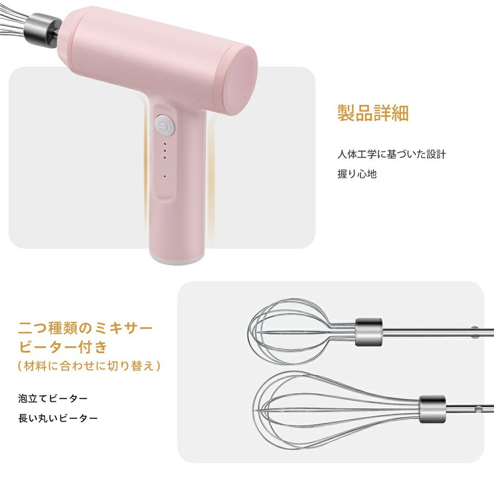 【小型コードレスで手軽に使える】ハンドミキサー 小型サイズ 泡立て器 電動マドラー コードレス 充電式 3段階スピード調節 調味料 卵 たまご ジャム クリーム ミルクセーキ 栄養補助食品 お菓子作り ケーキ作り ポイント消化 プレゼント ギフト 人気 おすすめ 新生活 母の日 tekarimashop-10013398 テカリマ商店 サンプル画像2