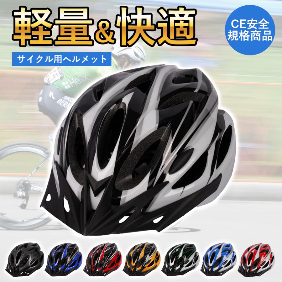 樂天商城 - ロードバイク ヘルメット 自転車ヘルメット 大人用 サイクルヘルメット ヘルメット 流線型 大人用 成人 ジュニア 自転車 中学生 高学年 サイズ調整可能 通学 避難 通勤 通気性良い 洗濯でき