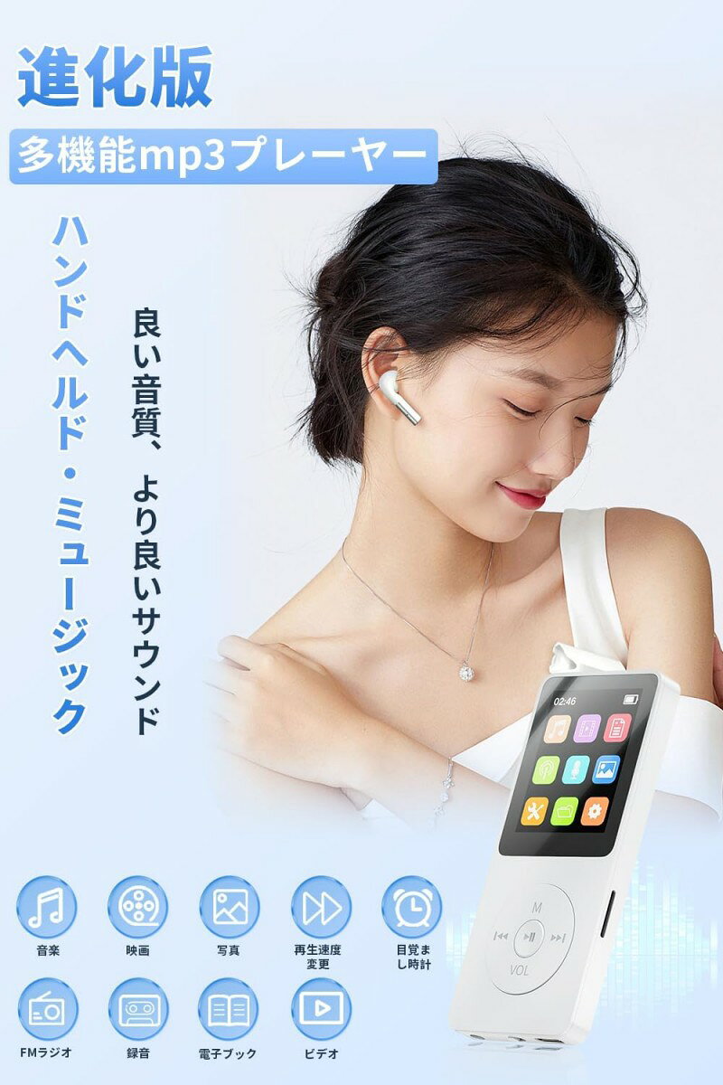MP3プレーヤー Bluetooth5.2 有線 無線 音楽プレイヤー 32GB付属 128GBまで拡張可...