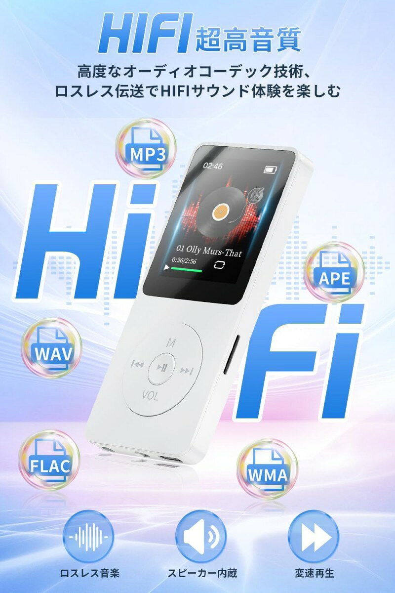 MP3プレーヤー Bluetooth5.2 有線 無線 音楽プレイヤー 32GB付属 128GBまで拡張可...