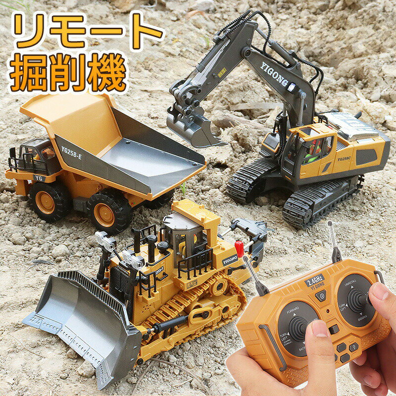 樂天商城 - 重機ラジコン ショベルカー パワーショベル RC 建機 ラジコン おもちゃ ミニチュア 油圧ショベル はたらくくるま ラジコンカー 子供 こども 玩具 プレゼント ギフト 小学生 男の子 女の子 プレゼント