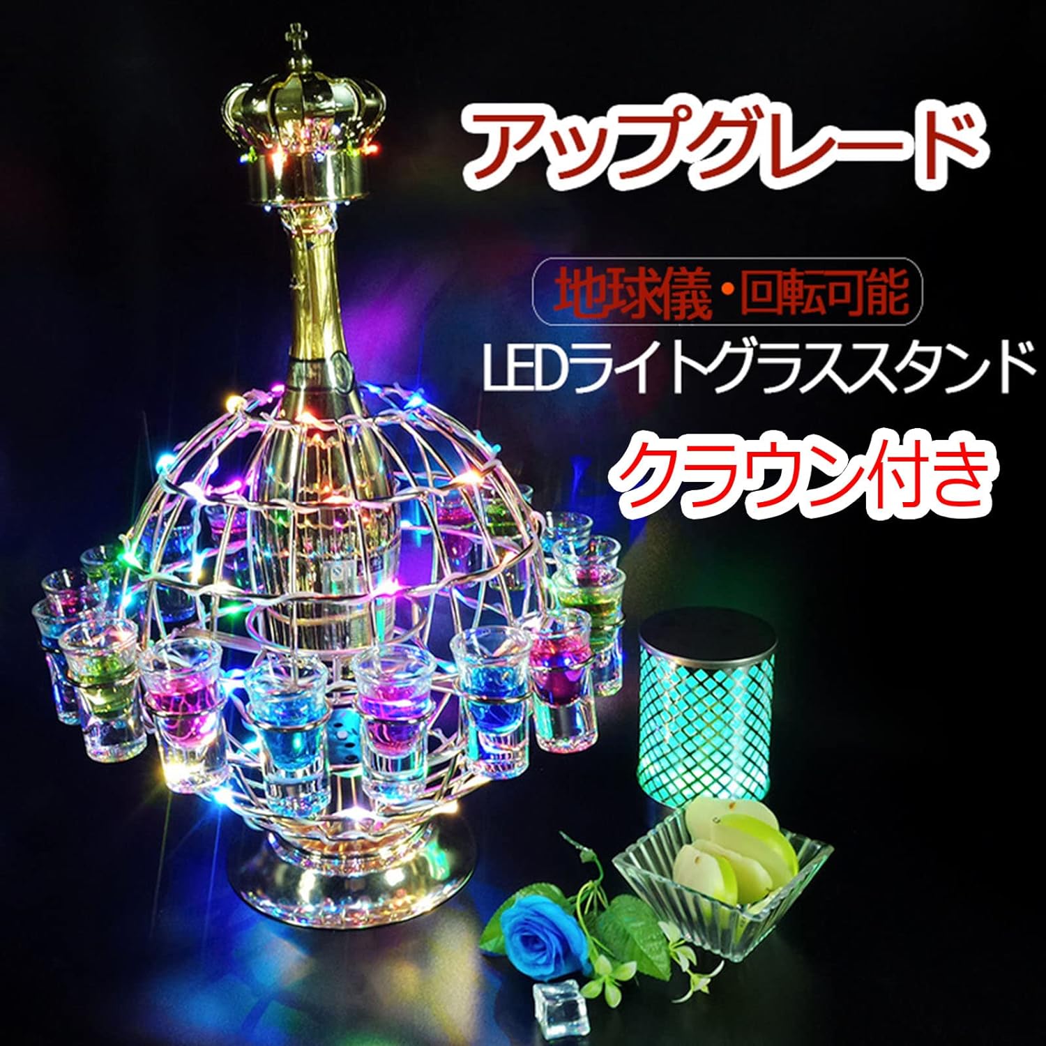樂天商城 - テキーラ観覧車 カラフルな地球儀回転可能 カップホルダー ワインラック LED酒ボトルの表示棚 12カップ バーホテル LED酒グラス KTVナイトクラブに 最適回転可能 パーティの装飾品 クリ