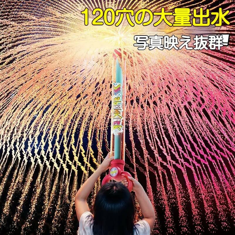 樂天商城 - 【赤字覚悟！在庫僅か 即納 2点セット・動画あり】三段花火スプラッシュ 夏の定番！花火のような噴水が楽しめる抽水式水鉄砲 大容量120連射 耐衝撃 安全素材 水遊び玩具 グッズ プール 夏祭り 花火大会 家族遊び 夏休み 撮影小道具 大人気