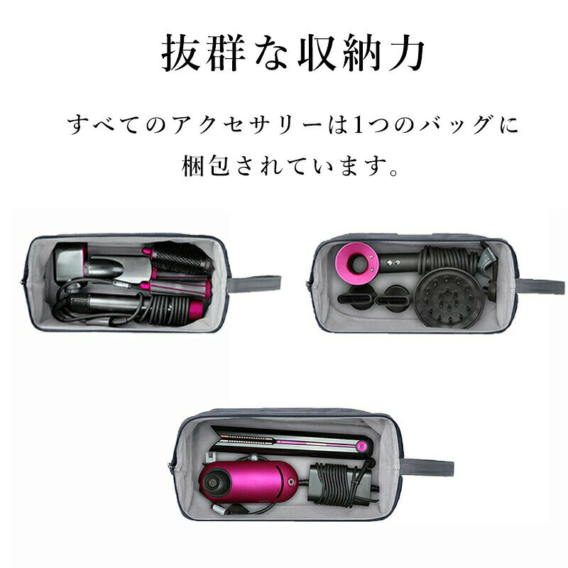 【〜30日最大P5倍】ダイソン ドライヤー 収納バッグ ヘアドライヤー 収納袋 保護カバー ドライヤー収納バッグ ヘアドライヤー用保護収納ケース 防水PUレザーケースカバー 旅行スリーブケース 防塵収納ポーチ 出張便利 tekarimashop-10007911 テカリマ商店 サンプル画像2