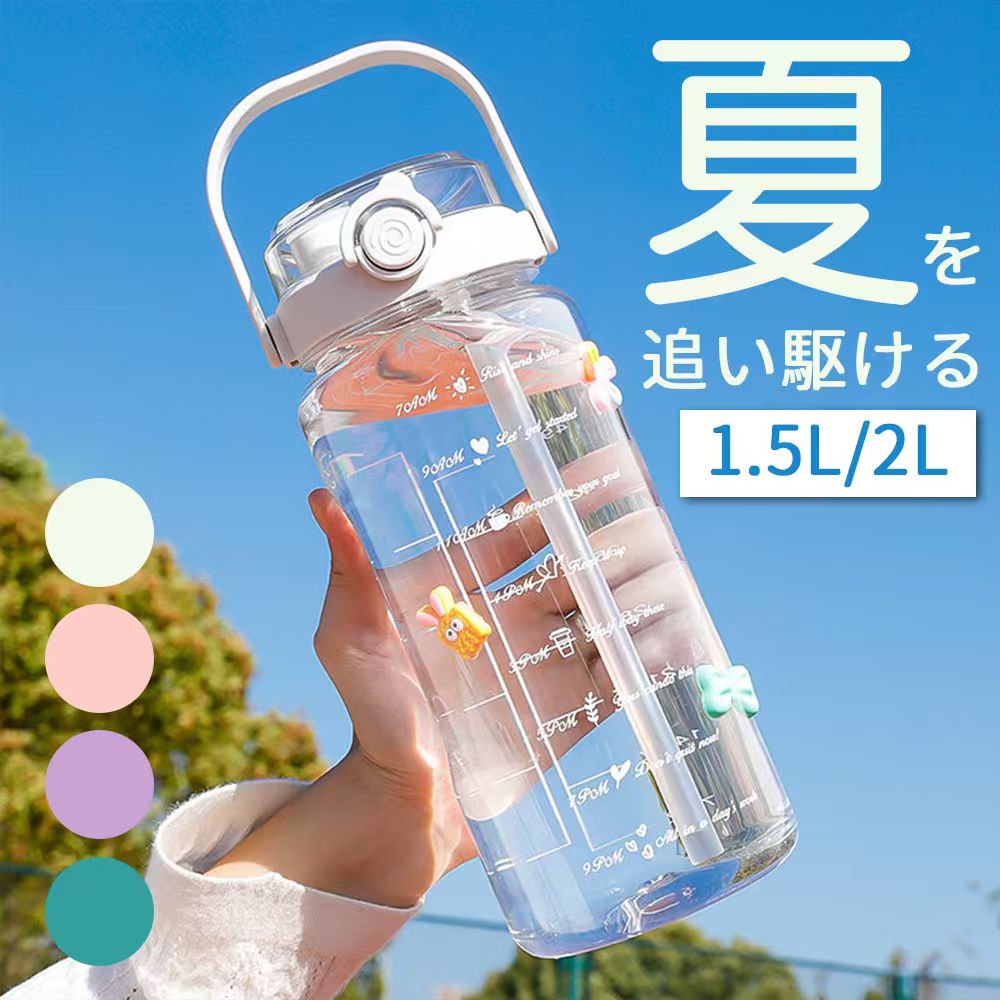 スポーツボトル 1500ml 2000ml 大容量 ダブル飲み口キャップ 水筒 氷入れ ウオータ...