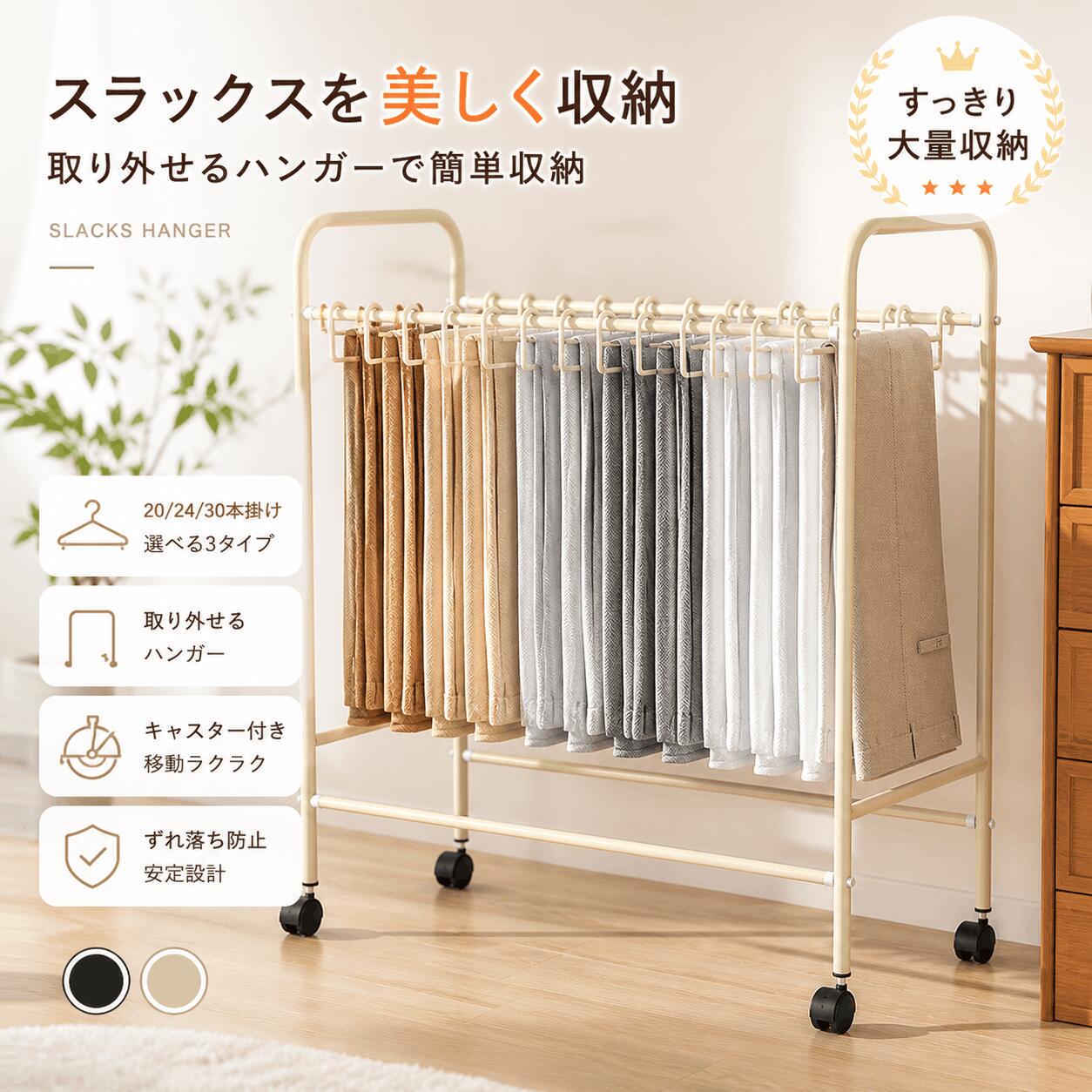 基本仕様素材：本体：ステンレススチールハンガー：プラスチックキャスター：ppサイズ：20本掛け：幅60×高さ75×奥行36.5CM24本掛け/30本掛け：幅75×高さ75×奥行36.5CMカラー：ホワイト　ブラック